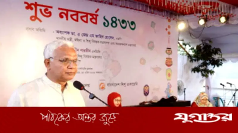 শিশুদের জন্য আগামীর বাংলাদেশ গড়তে সরকার বদ্ধপরিকর: মন্ত্রী ডা. জাহিদ হোসেন