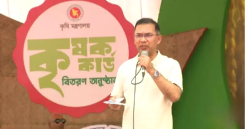 প্রধানমন্ত্রী তারেক রহমানের ঘোষণা: কৃষক কার্ড পাবে ২ কোটি ৭৫ লাখ চাষি, কৃষি ঋণ মওকুফ