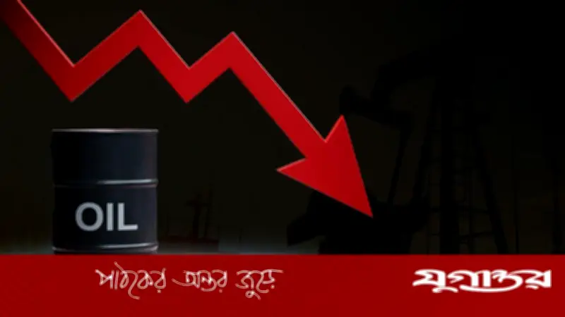 বিশ্ববাজারে তেলের দাম কমেছে, যুক্তরাষ্ট্র-ইরান শান্তি আলোচনার আশায়