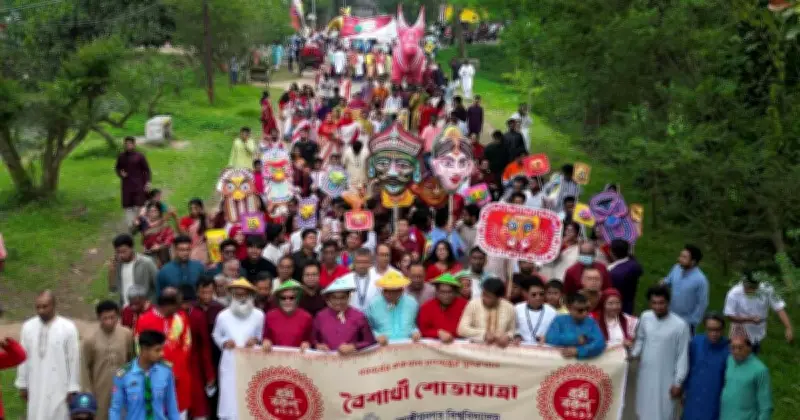 জাহাঙ্গীরনগর বিশ্ববিদ্যালয়ে বর্ণাঢ্য আয়োজনে উদযাপিত হলো বাংলা নববর্ষ ১৪৩৩