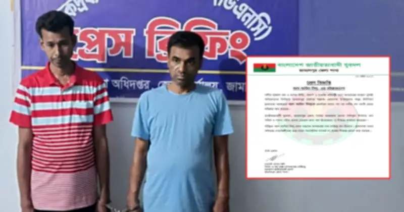 মাদক কারবারে জড়িত যুবদল নেতা আল আমিন সিলুকে বহিষ্কার