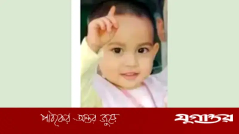 ঠাকুরগাঁওয়ে দেয়াল ধসে শিশুর মৃত্যু: নববর্ষের আনন্দে কালো ছায়া