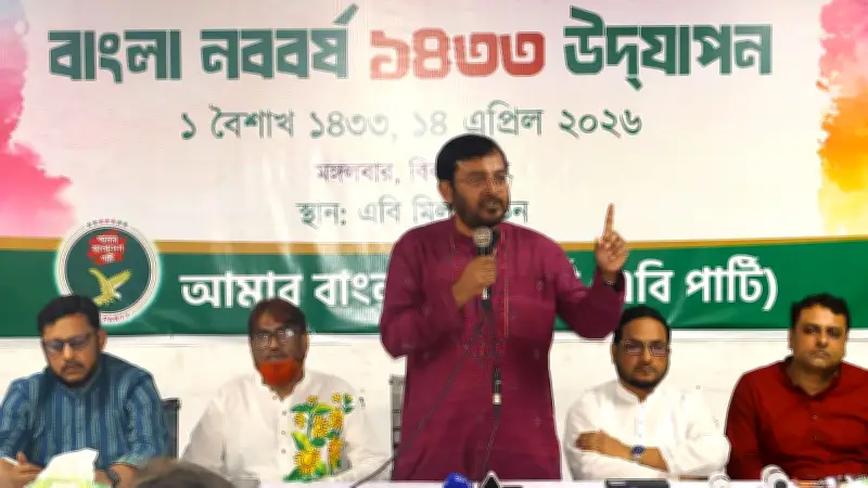 এবি পার্টির নববর্ষ সভায় মঞ্জুর কঠোর সমালোচনা: বিএনপি সরকারের প্রতিশ্রুতি ভঙ্গের অভিযোগ