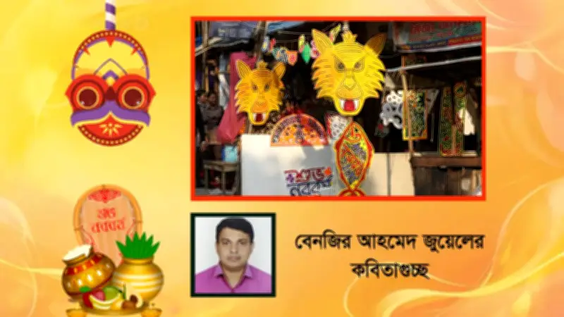 বিএনপি বহিষ্কার, বিশ্বব্যাংক ঋণ ও শিক্ষার্থী নির্যাতন: এক নজরে দেশের গুরুত্বপূর্ণ খবর