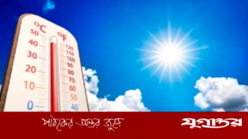 আবহাওয়া অধিদপ্তরের সতর্কতা: আগামী দিনে তাপমাত্রা আরও বাড়ার আভাস