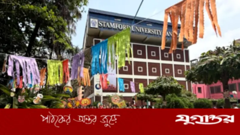 স্টামফোর্ড ইউনিভার্সিটিতে বাংলা নববর্ষ ১৪৩৩ উদযাপন: 'অগ্নিস্নানে শুচি হোক ধরা' প্রতিপাদ্যে বর্ণাঢ্য আয়োজন