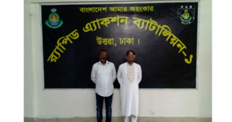 র‌্যাবের অভিযানে উত্তরা থেকে এক কোটি টাকার কোকেনসহ দুই মাদক ব্যবসায়ী গ্রেফতার