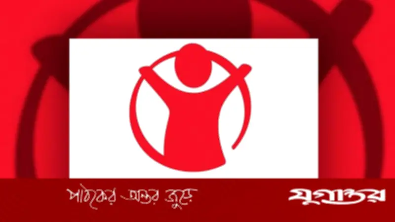 সেভ দ্য চিলড্রেনের শিক্ষা খাতে কো-লিড পদে নিয়োগ, আবেদনের শেষ সময় ৩০ এপ্রিল