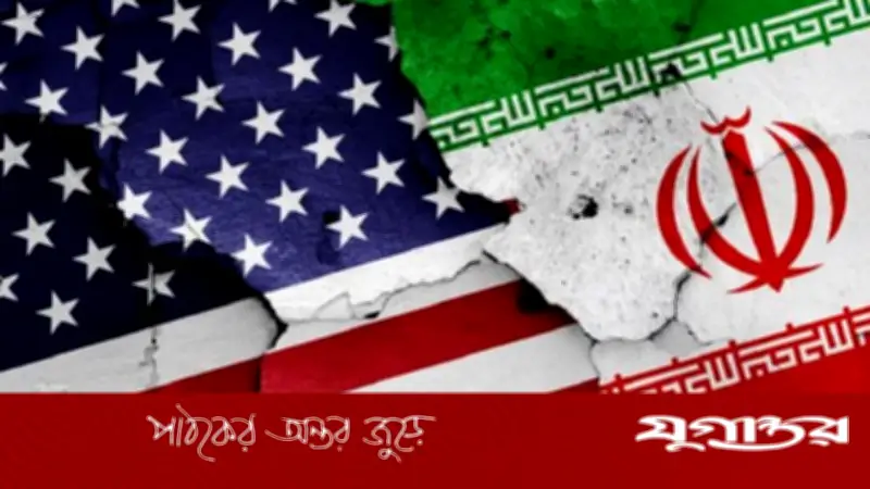 যুক্তরাষ্ট্র ইরানের বিশ্বাস অর্জনে আগ্রহী, আলোচনা পুনরায় শুরু হতে পারে