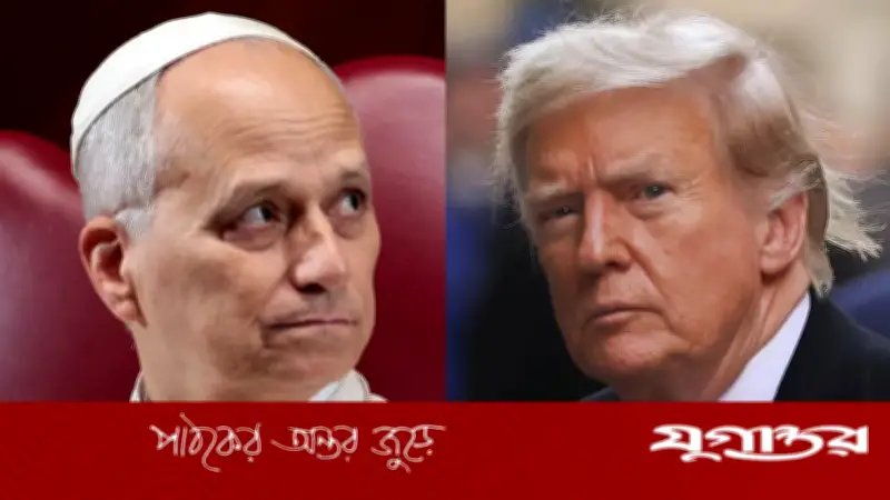ট্রাম্পের পোপ লিওকে দ্বিতীয় আক্রমণ: ইরানের পারমাণবিক অস্ত্র নিয়ে কঠোর হুঁশিয়ারি