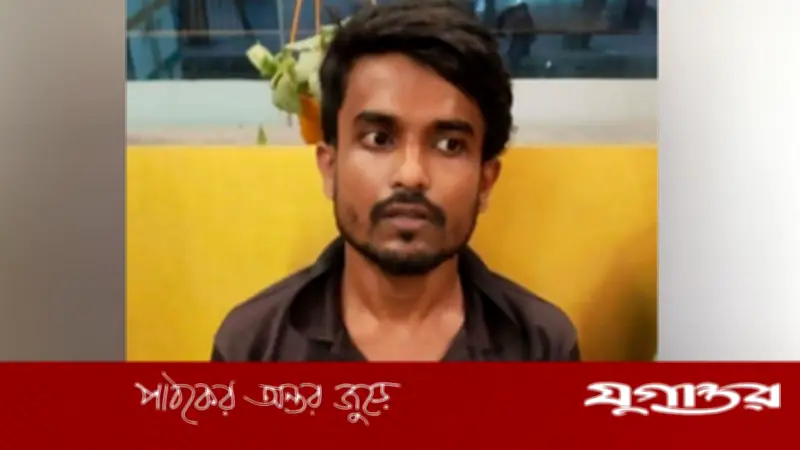 রাজধানীতে 'সিরিয়াল রেপিস্ট' গ্রেফতার: মেয়ে সেজে ফেসবুকে বন্ধুত্ব, তারপর ধর্ষণ ও ব্ল্যাকমেইল