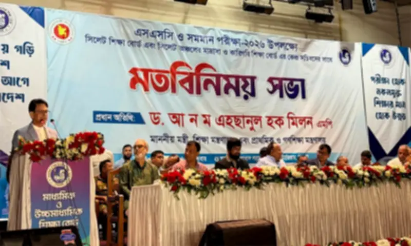 শিক্ষামন্ত্রী মিলনের ঘোষণা: প্রতিটি উপজেলায় মাল্টিপারপাস পরীক্ষাকেন্দ্র নির্মাণ