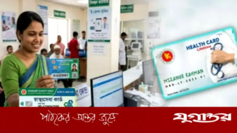 ই-হেলথ কার্ড বিতরণের উদ্যোগ: প্রথমে পাবেন খুলনা, নোয়াখালীসহ পাঁচ জেলার বাসিন্দা