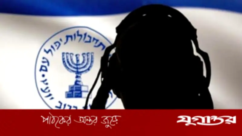 ইরানে মোসাদের ৩৫ সদস্য গ্রেফতার: অভ্যন্তরীণ নিরাপত্তা হুমকির অভিযোগ