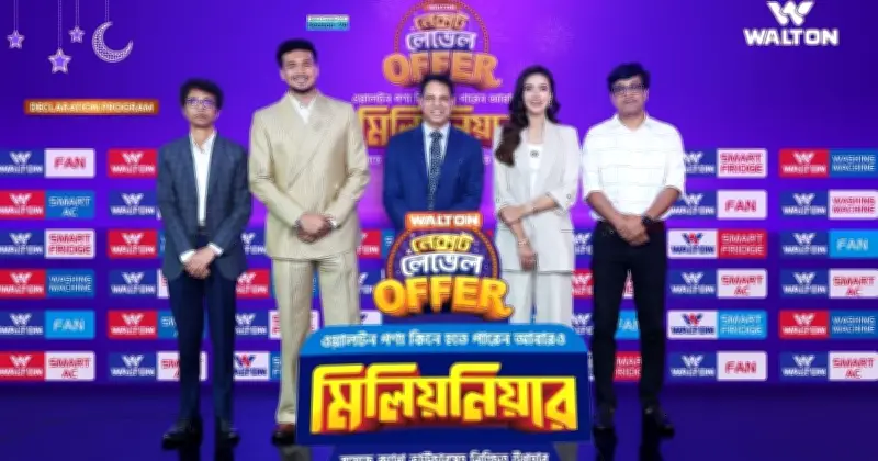 ঈদুল আযহায় ওয়ালটনের ডিজিটাল ক্যাম্পেইন: ১০ লাখ টাকা জেতার সুযোগ ও বিশেষ উপহার