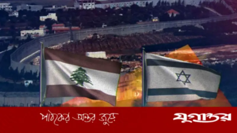 লেবাননে এক সপ্তাহের যুদ্ধবিরতি শুরু: ইরানের চাপে সিদ্ধান্ত, ইসরাইলে অনিশ্চয়তা