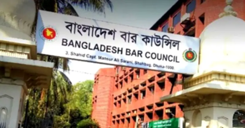 বাংলাদেশ বার কাউন্সিলের ২০২৬ সালের সদস্য নির্বাচন স্থগিত, জ্বালানি সংকট ও বার সমিতির আবেদনে ১৯ মে'র ভোট বাতিল
