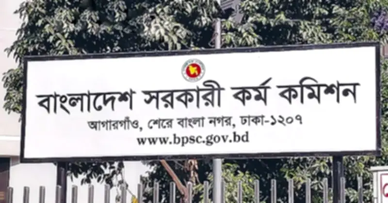 বিপিএসসি'র ৯০টি পদে নিয়োগ: ১৩ ক্যাটাগরিতে আবেদন শুরু ২৭ এপ্রিল