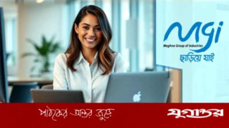 মেঘনা গ্রুপে সহকারী ইঞ্জিনিয়ার পদে নতুন নিয়োগ, আবেদন করুন অনলাইনে