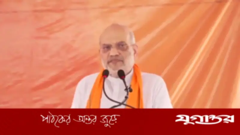 বাবরি মসজিদ নির্মাণে অমিত শাহর কঠোর হুঁশিয়ারি: পশ্চিমবঙ্গে বিজেপি ক্ষমতায় এলে বাবরের নামে মসজিদ হবে না