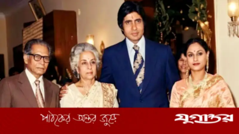 অমিতাভ বচ্চনের বাবা-মায়ের প্রেমের গল্পের বিখ্যাত গান 'ঝুমকা গিরা রে'র রহস্য