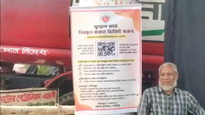 নাটোরে ৩২ পাম্পে ফুয়েল কার্ডে জ্বালানি বিতরণ শুরু, রাজধানীতে ট্রাফিক মামলা ১৪৫৭