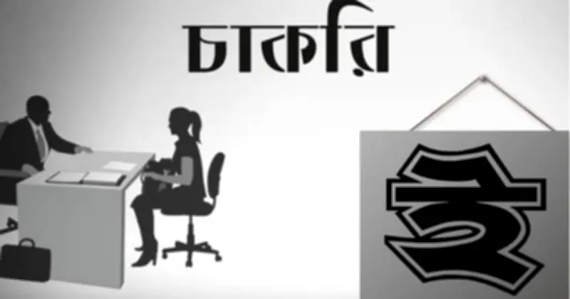 দৈনিক ইত্তেফাকে জরুরি ভিত্তিতে টেকনিশিয়ান অফিসার পদে নিয়োগ বিজ্ঞপ্তি প্রকাশ