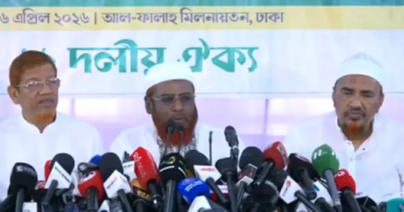জুলাই সনদ বাস্তবায়নের দাবিতে ১১ দলীয় জোটের নতুন কর্মসূচি ঘোষণা