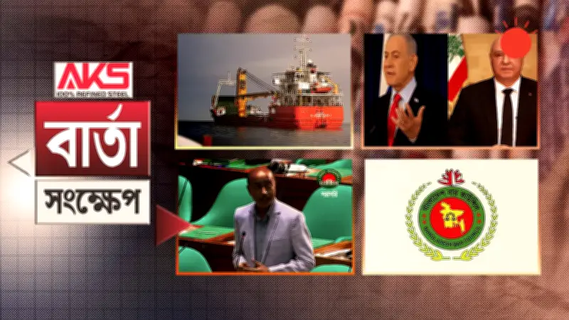 আন্তর্জাতিক ভিডিও: বিশ্বের বিভিন্ন প্রান্তের চমকপ্রদ ঘটনা ও সংবাদ