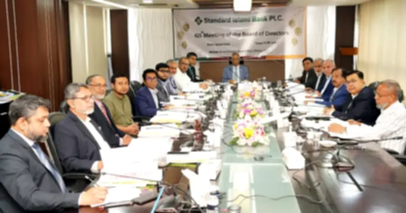 স্ট্যান্ডার্ড ইসলামী ব্যাংকের ৪২৫তম বোর্ড সভা সম্পন্ন, উপস্থিত ছিলেন চেয়ারম্যান মোহাম্মদ আবদুল আজিজ