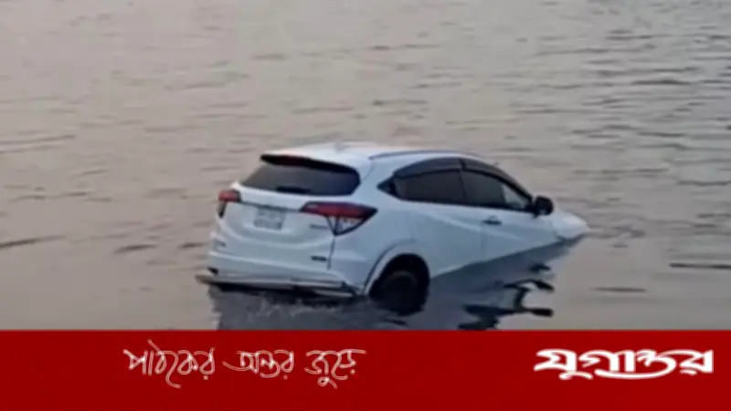 নারায়ণগঞ্জের ফেরিঘাটে প্রাইভেটকার শীতলক্ষ্যা নদীতে পড়ে যাওয়ার ঘটনা, চালক উদ্ধার