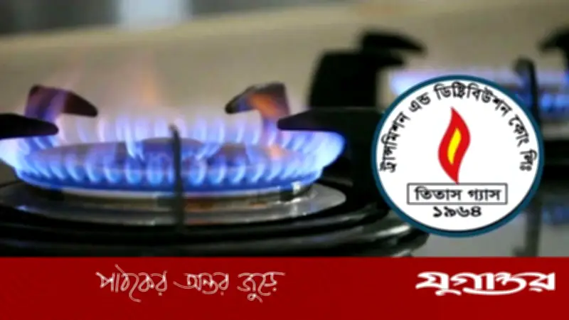 রাজধানীর ডেমরা ও সংলগ্ন এলাকায় শুক্রবার বিকেলে ৪ ঘণ্টা গ্যাস সরবরাহ বন্ধ থাকবে