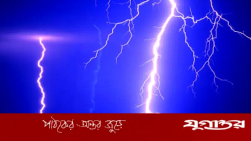 যশোরে পৃথক বজ্রপাতে দুই কৃষকের মৃত্যু, কালবৈশাখী ঝড়ে দুর্ঘটনা