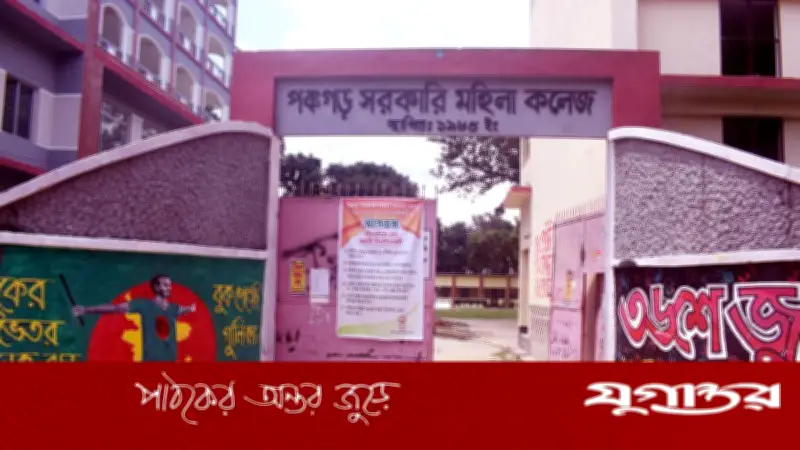 পঞ্চগড়ে কলেজছাত্রীকে টাকার বিনিময়ে ঘুরতে যাওয়ার প্রস্তাব: যুবকের এক বছরের কারাদণ্ড