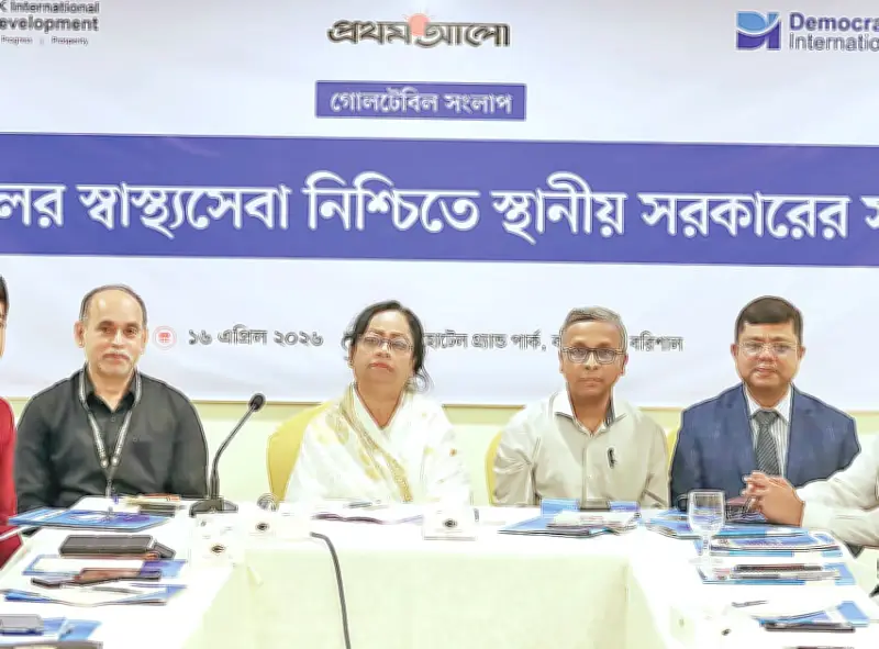 বরিশালে স্বাস্থ্যসেবা উন্নয়নে স্থানীয় সরকারের সমন্বয় জরুরি: গোলটেবিল বৈঠকে আলোচনা