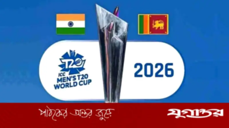 টি-টোয়েন্টি বিশ্বকাপে ফিক্সিং অভিযোগ: কানাডার ম্যাচে আইসিসির তদন্ত শুরু