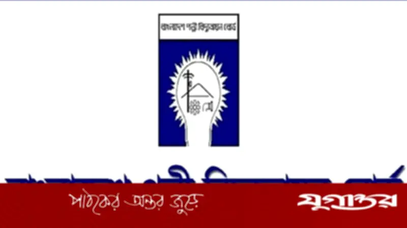 বাপবিবোতে মেডিকেল রিটেইনার পদে নিয়োগ, আবেদন শেষ ৪ মে ২০২৬