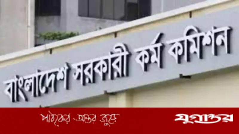 পিএসসি সচিবালয়ে ৯০টি পদে নিয়োগ: ১৩ থেকে ২০তম গ্রেডের চাকরি, আবেদন শুরু ২৭ এপ্রিল