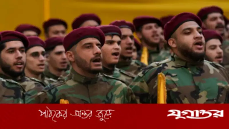 হিজবুল্লাহর হুঁশিয়ারি: যুদ্ধবিরতি লঙ্ঘনে 'ট্রিগারে আঙুল' প্রস্তুত