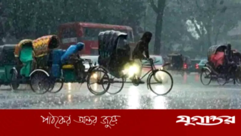 আবহাওয়া অফিসের পূর্বাভাস: টানা পাঁচ দিন বৃষ্টি ও তাপমাত্রা বৃদ্ধির সম্ভাবনা
