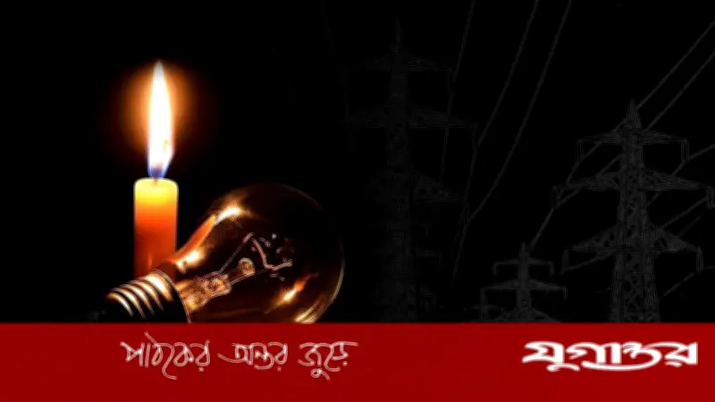 নওগাঁর রাণীনগরে ১৪ ঘণ্টা বিদ্যুৎহীনতা: জনজীবন বিপর্যস্ত, কৃষি ও শিল্পে ধ্বংস