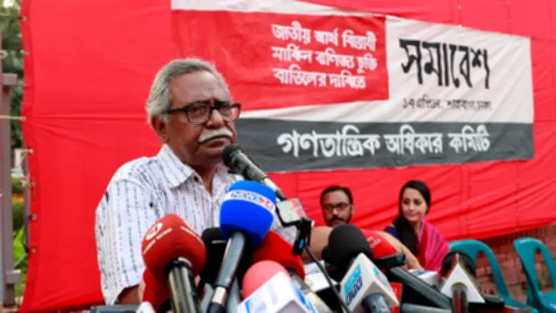 মার্কিন বাণিজ্যচুক্তি বাতিলের দাবিতে সমাবেশ, আনু মুহাম্মদ বললেন 'দাসখত'
