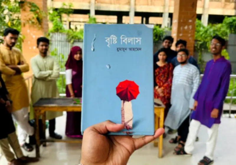 নোবিপ্রবি বন্ধুসভার পাঠচক্রে আলোচিত হলো হুমায়ূন আহমেদের 'বৃষ্টি বিলাস'
