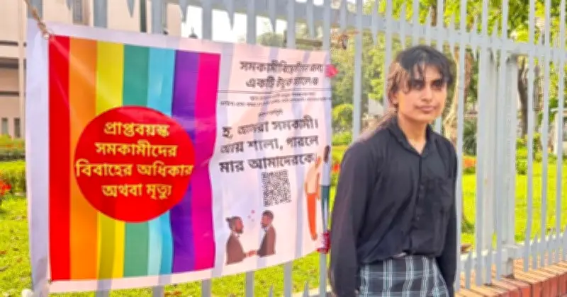 সমলিঙ্গ বিবাহের আইনি স্বীকৃতির দাবিতে শাহবাগে অবস্থান কর্মসূচি, পুলিশের হস্তক্ষেপে শেষ