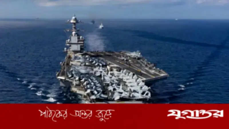 মধ্যপ্রাচ্যে ফিরল বিশ্বের বৃহত্তম মার্কিন বিমানবাহী রণতরী জেরাল্ড আর ফোর্ড