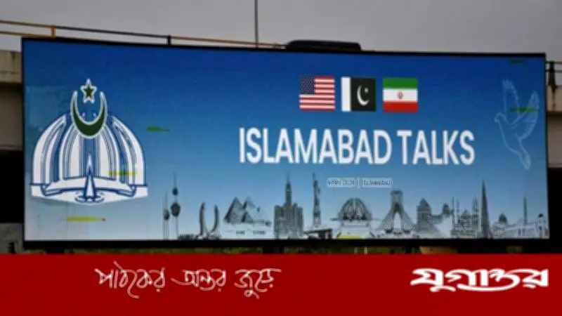 ইসলামাবাদে সোমবার যুক্তরাষ্ট্র-ইরান দ্বিতীয় দফার শান্তি আলোচনা, ট্রাম্পের সম্ভাব্য সফর
