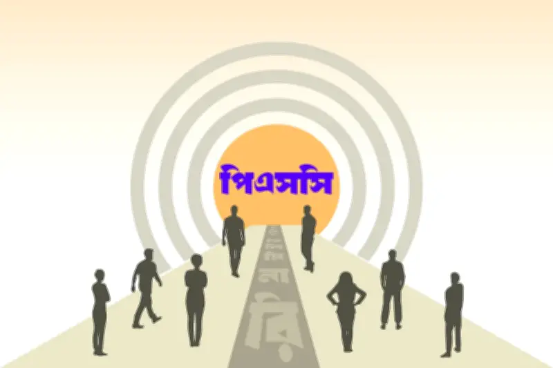 পিএসসির নন-ক্যাডার পদে সরাসরি নিয়োগ: ৬৭টি পদে আবেদন শুরু ১২ মার্চ