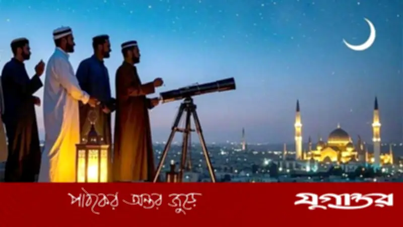 জিলকদ মাসের তারিখ নির্ধারণে আজ জাতীয় চাঁদ দেখা কমিটির সভা অনুষ্ঠিত হবে