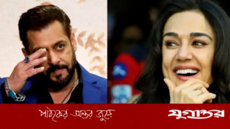 ১২ বছর পর সালমানের টুইটে 'হ্যাঁ' বললেন প্রীতি জিনতা, ভাইরাল বন্ধুত্বের মুহূর্ত