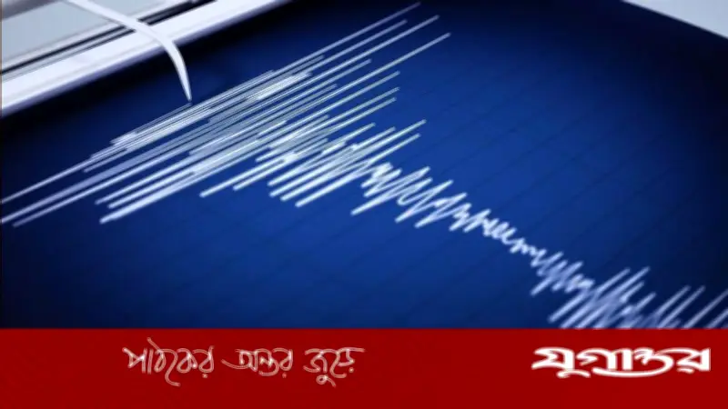 পাকিস্তানে শক্তিশালী ভূমিকম্প, ৫.৫ মাত্রার কম্পনে কেঁপে উঠল ইসলামাবাদ ও খাইবার পাখতুনখোয়া